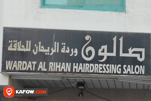 WARDAT AL RIHAN HAIRDRESSING SALON