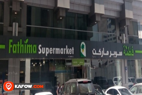 Fatima Supermarket WLL Branch 5