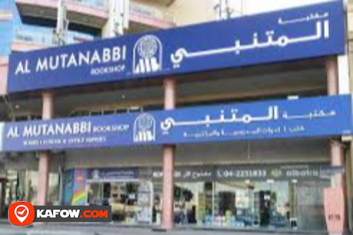 Al Mutanabbi Bookshop