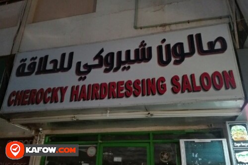 CHEROCKY HAIRDRESSING SALOON