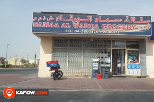Sama Al Warqa Grocery