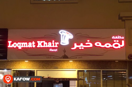 Loqmat Khair Restaurant