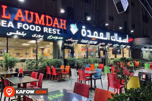 Asmak Al Aumdah Sea Food Restaurant