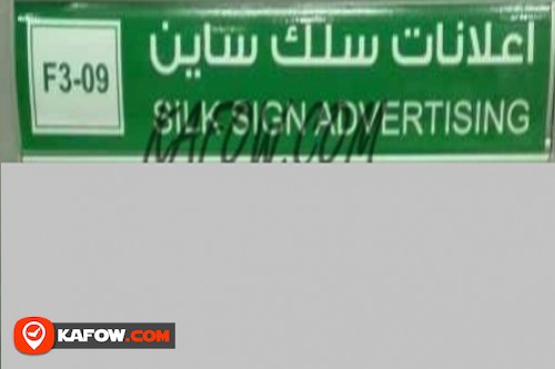 Silk Sign Advertising