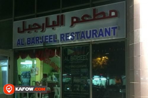 al barjeel restaurant