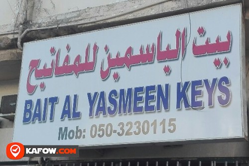 بيت الياسمين للمفاتيح