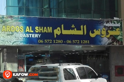 AROOS AL SHAM ROASTERY