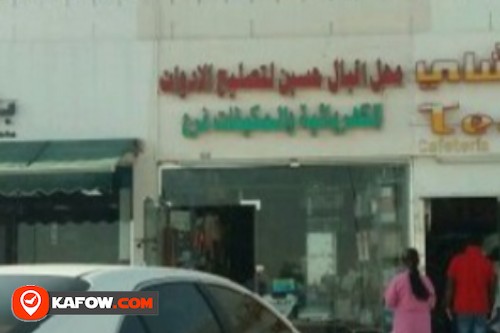 محل اقبال حسين لتصليح الادوات الكهربائية و المكيفات