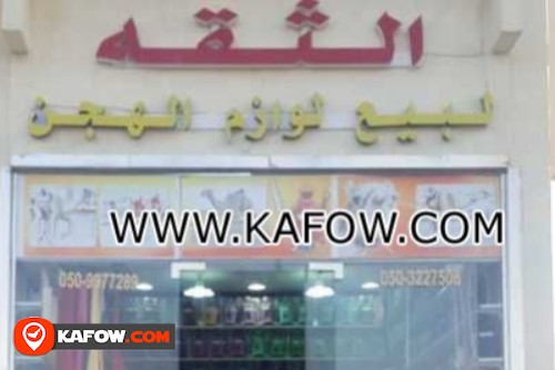 Al Thiqa Camel Supplies Trading