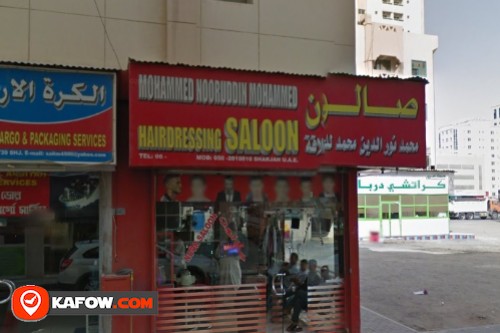 Mohammed Nooruddin Hairdressing Saloon