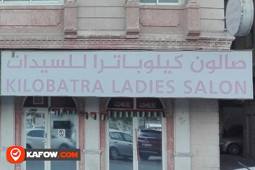 KILOBATRA LADIES SALON