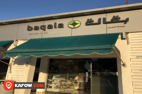 Al Ain Gate Grocery