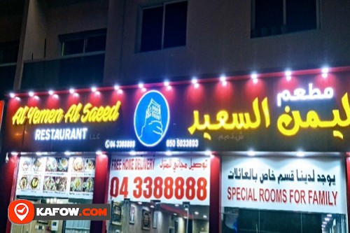 Al yaman Al Saeed Mandi Restaurant