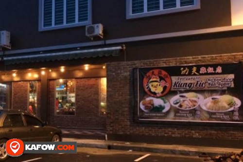 Kungfu Chicken Restaurant FZCO