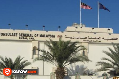 السفارة الماليزية في أبوظبي