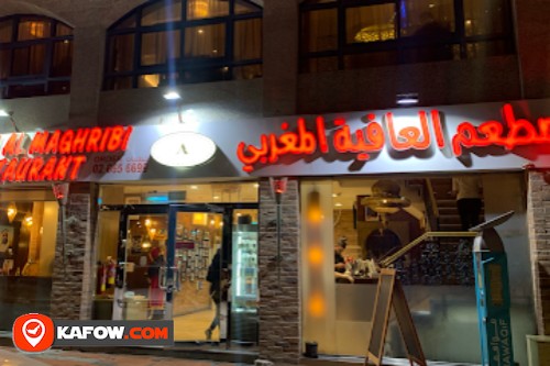 Al Afiya Moroccan Restaurant