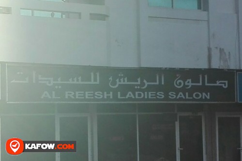 AL REESH LADIES SALON