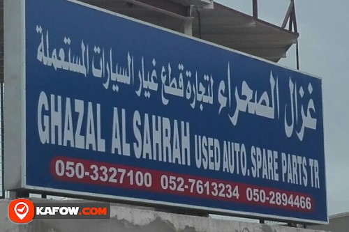 GHAZAL AL SAHRAH USED AUTO SPARE PARTS TRADING