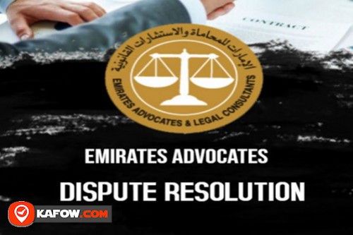 الإمارات للمحاماة و الاستشارات القانونية