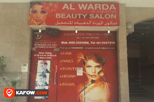 Al Warda Al Dahbiya Beauty Salon