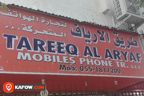 TAREEQ AL ARYAF MOBILES PHONE TRADING LLC