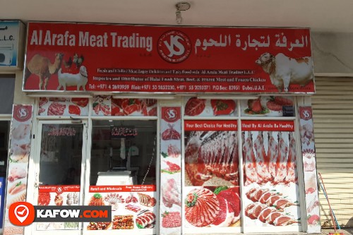 العلافة لتجارة اللحوم