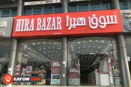 Hira bazar branch