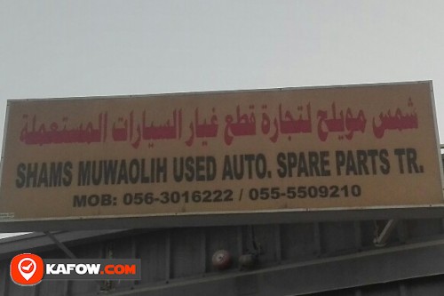 SHAMS MUWAOLIH USED AUTO SPARE PARTS TRADING