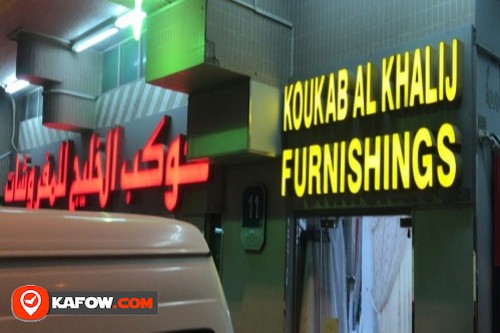 Koukab Al Khaleej Furnishing & Curtains