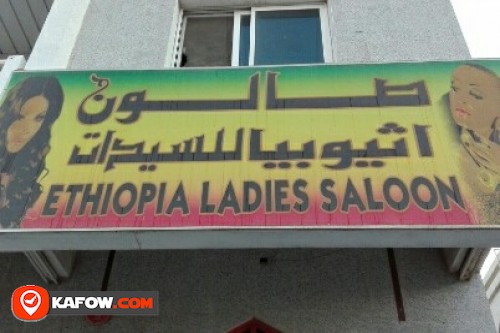 ETHIOPIA LADIES SALOON