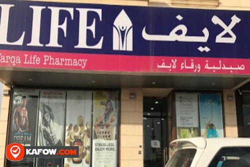 Life Al Warqa Pharmacy