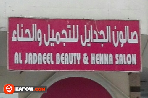 AL JADAEEL BEAUTY & HENNA SALON