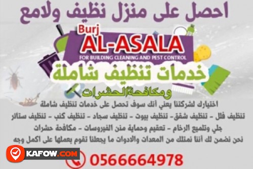 Burj Al-Asala For Building Cleaning And Pest Control Services
