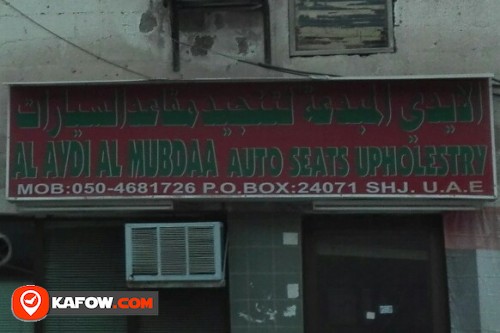 AL AVDI AL MUBDAA AUTO SEATS UPHOLSTERY