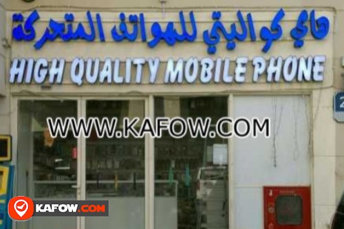 High Quality Mobile Phones