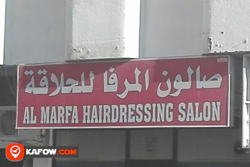 AL MARFA HAIRDRESSING SALON