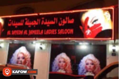 AL SAYEDA AL JAMEELA LADIES SALOON