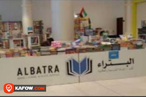 Al Batra Books/School & Office Supply