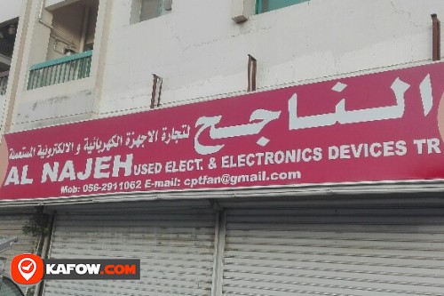 AL NAJEH USED ELECT.& ELECTRONICS DEVICE TRADING