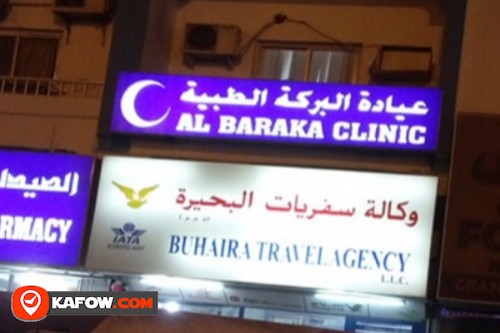 Al Barakah Clinic
