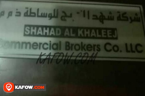 Shahad Al Khaleej Commercial Brokers Co. LLC