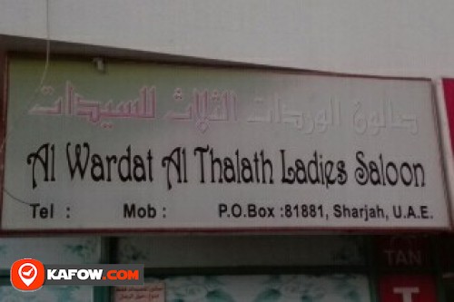 AL WARDAT AL THALATH LADIES SALOON