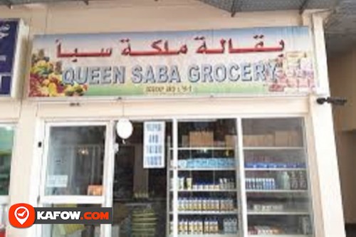 Queen Saba Grocery