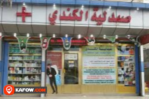 Al Kindi Pharmacy