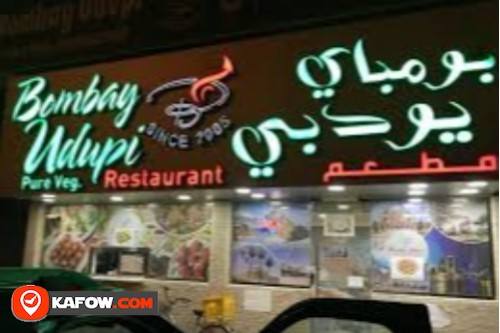 مطعم بومباي اودوبي