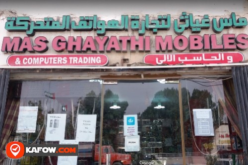 Mas Gayathi Mobile & Computer Trading