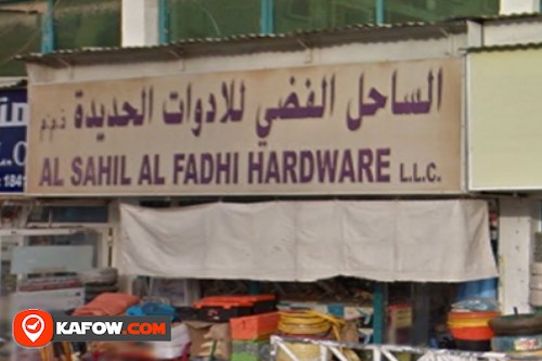 Al Sahil Al Fadhi Hardware Est