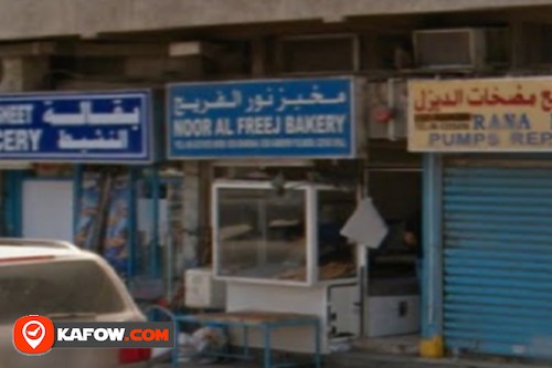 Noor Al Freej Bakery