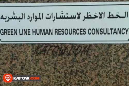 Green Line Human Resources Consultancy