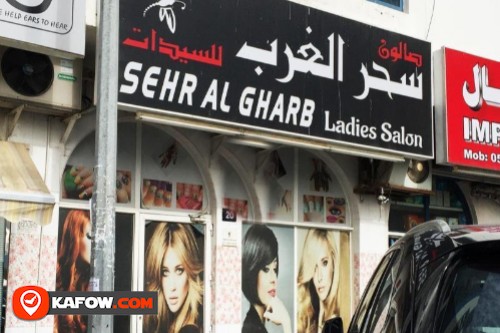 Sehr Al Gharb Ladies Saloon